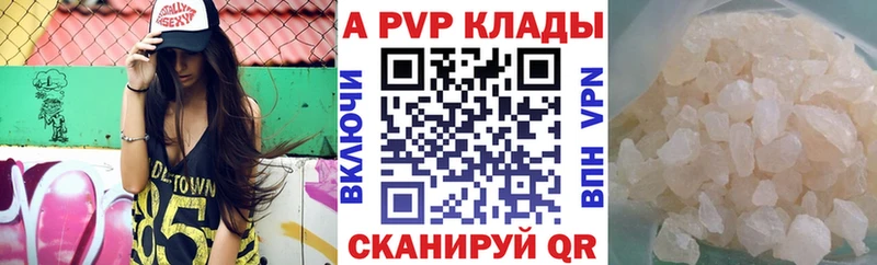 Альфа ПВП СК КРИС  купить наркотик  Избербаш 