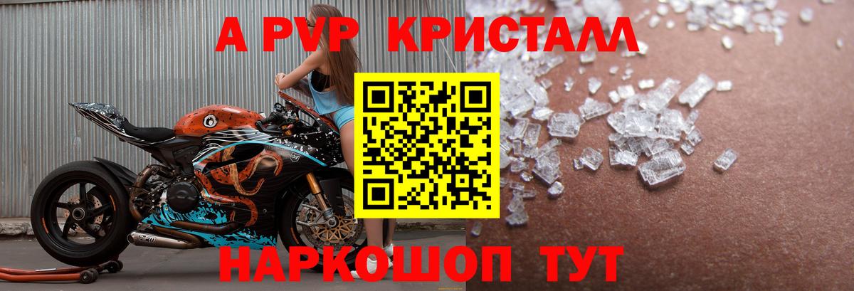 Альфа ПВП мука  Alpha-PVP  Вход с VPN  Избербаш  Альфа ПВП Crystall 