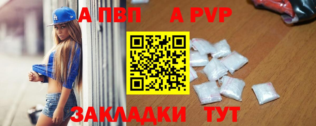 APVP Crystall Избербаш