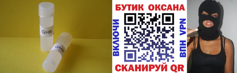 что такое наркотик  Избербаш  Бутират оксана 