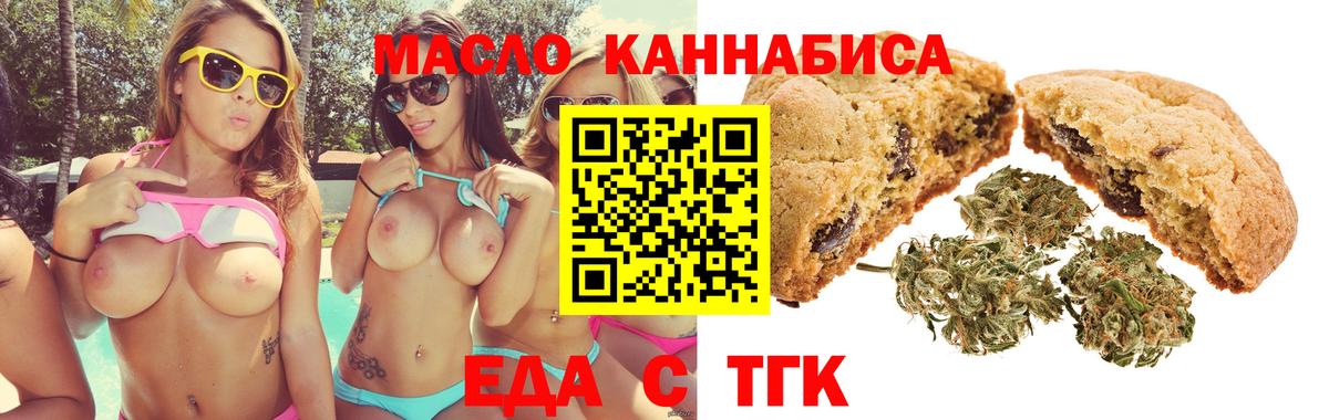 Cannafood конопля  Вход с VPN  Избербаш 