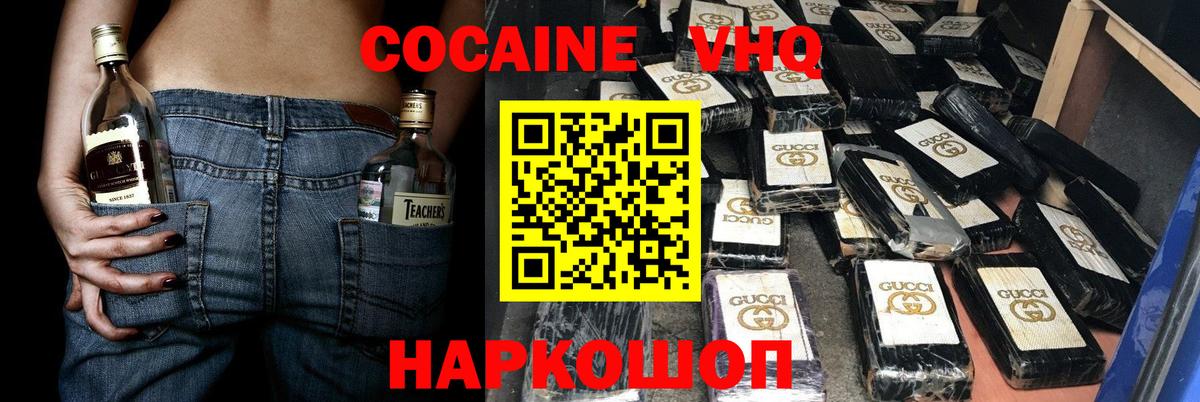 Кокаин 97% Избербаш