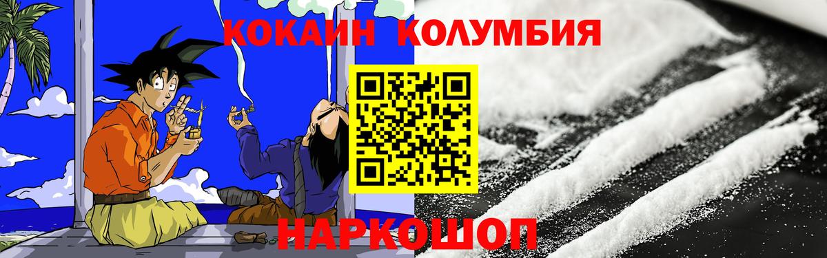 Cocaine 97%  КОКАИН FishScale  Вход с VPN  Избербаш 