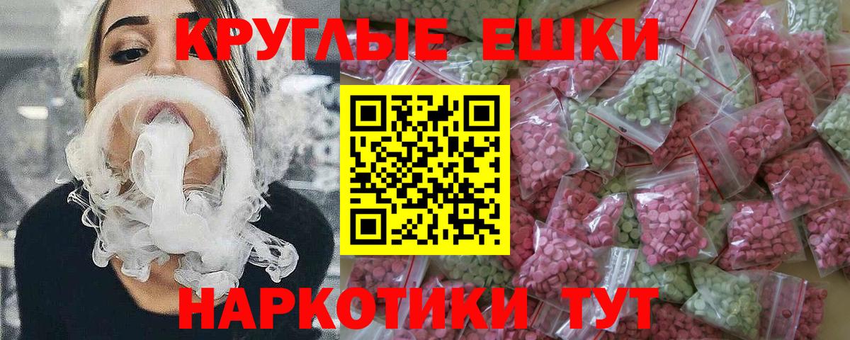 ЭКСТАЗИ 99%  Вход с VPN  Избербаш  ЭКСТАЗИ диски 