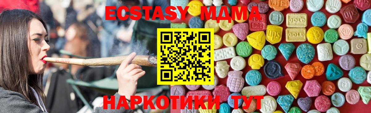 ЭКСТАЗИ XTC Избербаш