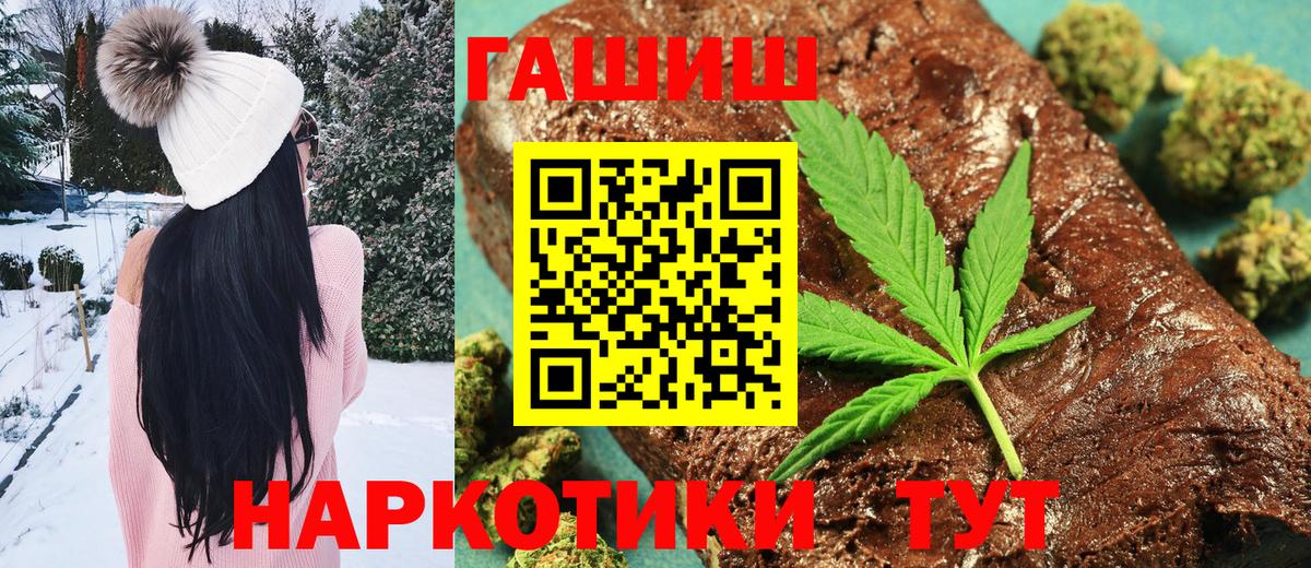 Избербаш  ГАШ  Вход с VPN  ГАШИШ индика сатива 