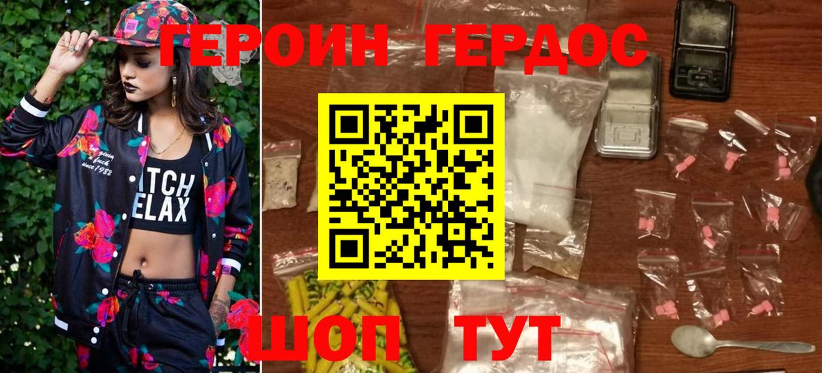 Избербаш  Героин  Вход с VPN  Героин VHQ 