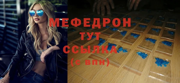 метамфетамин Ельня