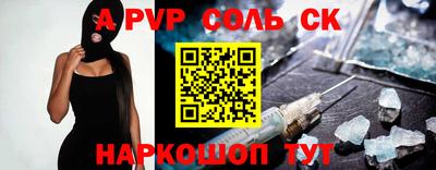винт Волжский