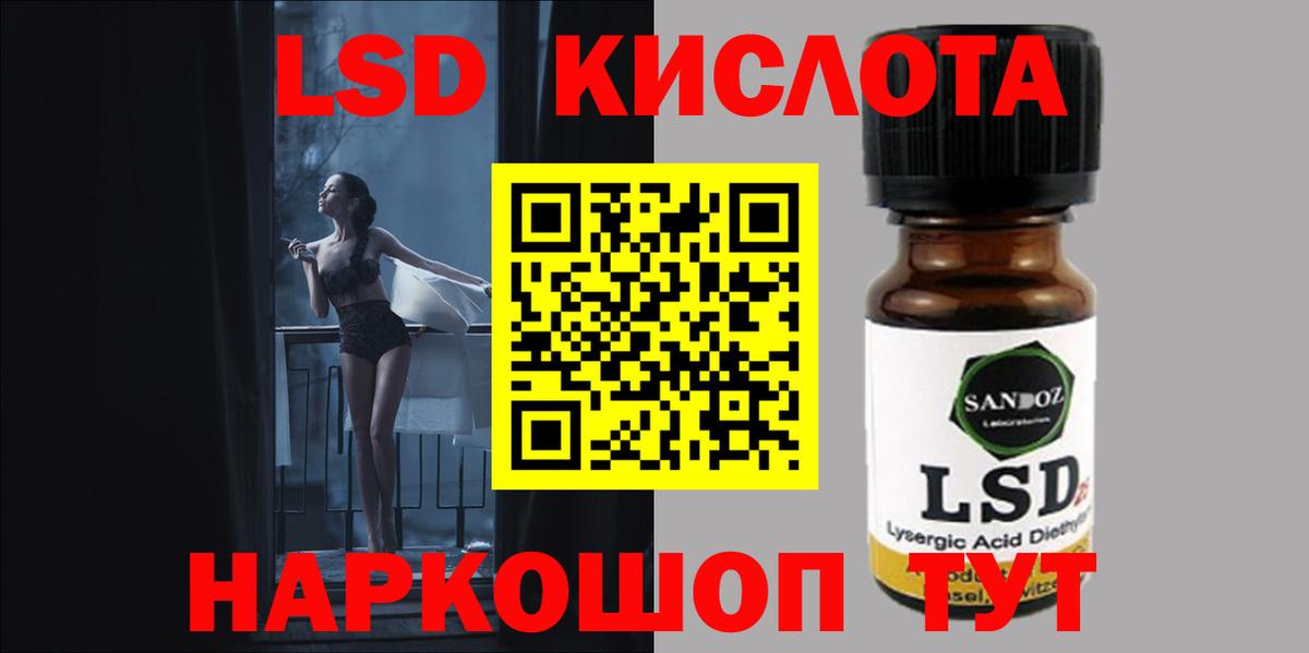 Лсд 25 экстази  LSD-25 экстази кислота  Вход с VPN  ЛСД экстази ecstasy  Избербаш 