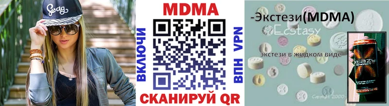 МДМА crystal  даркнет сайт  ссылка на мегу зеркало  Избербаш 