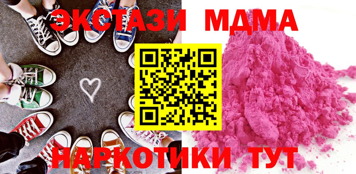 Избербаш  MDMA  MDMA кристаллы  Вход с VPN  МДМА кристаллы 