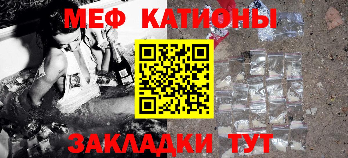 МЯУ-МЯУ mephedrone  Вход с VPN  МЕФ кристаллы  Мефедрон  Избербаш 