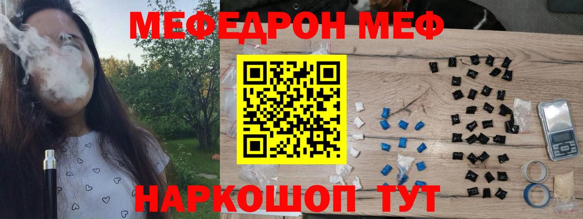 Меф мяу мяу  Избербаш