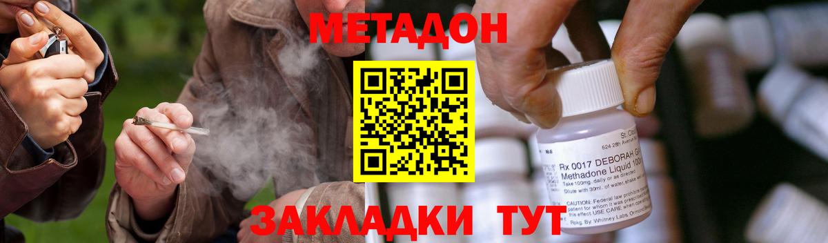 Избербаш  МЕТАДОН VHQ  Вход с VPN  МЕТАДОН кристалл 