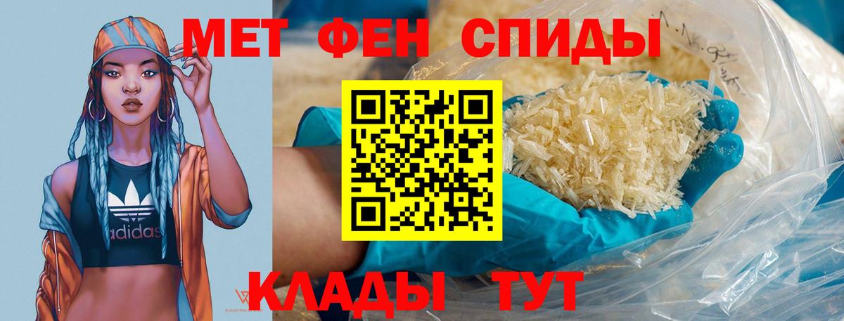 МЕТАМФЕТАМИН витя Избербаш