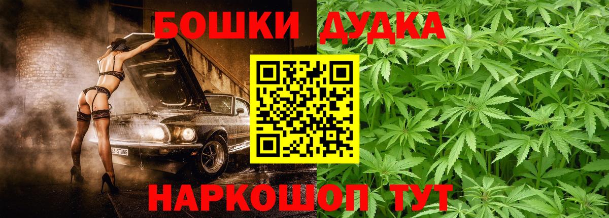 Бошки Шишки LSD WEED  Вход с VPN  Шишки марихуана AK-47  Избербаш  Каннабис Ganja 